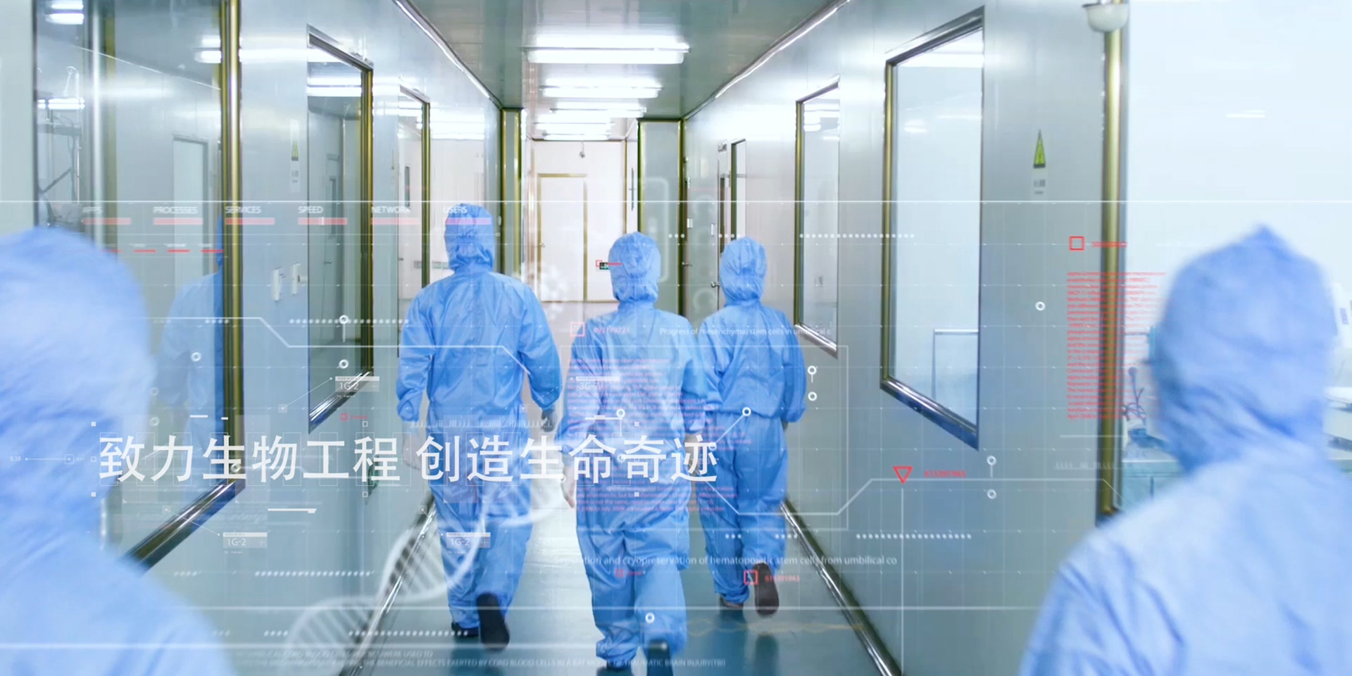 四川新生命干细胞科技股份有限公司