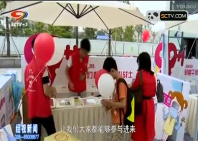 SCTV3《经视新闻》99+1让爱满分, 公...
