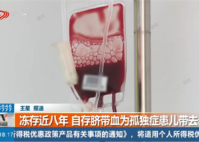 盘点5个小故事，告诉您为什么要储存脐带血
