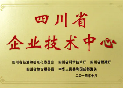 资质平台｜新生命干细胞公司被认定为四川省企业技术中心