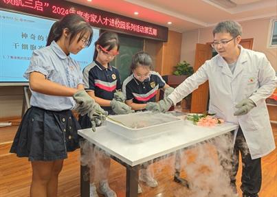 专家人才进校园 趣味实验中揭晓生命科学的秘密