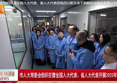 全国人大代表、省人大代表莅临公司视察