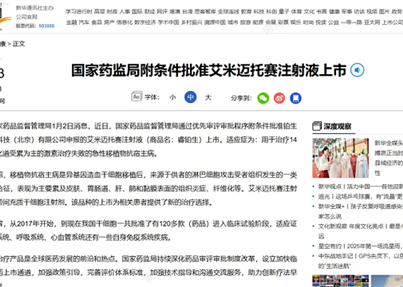 1款上市，3款进入临床Ⅲ期，脐带间充质干细胞的时代或已到来