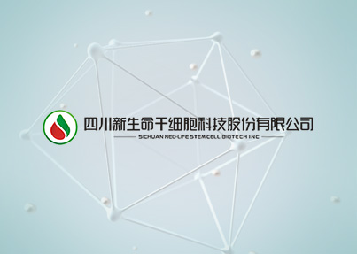 胎盘干细胞储存医疗保障保险说明 